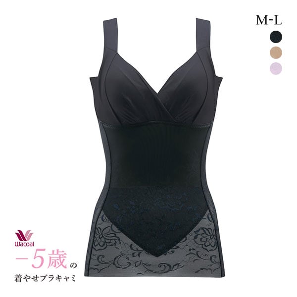 ワコール Wacoal －5歳の着やせブラキャミ 吸汗速乾 補正下着 シェイパー ARA723 ML