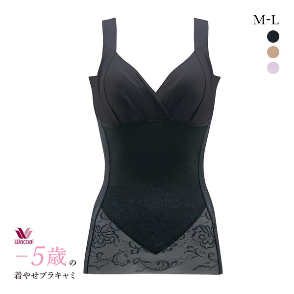 ワコール Wacoal －5歳の着やせブラキャミ 吸汗速乾 補正下着 シェイパー ARA723 ML