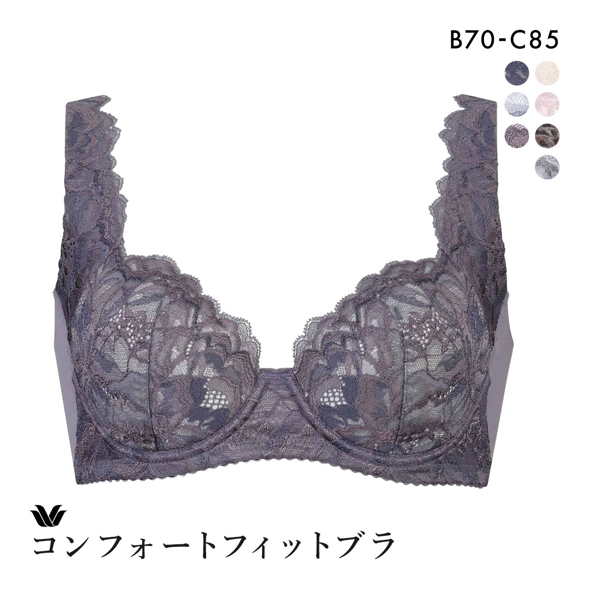 ワコール Wacoal 11G BFA411 脇をやさしくおさえるブラ 3/4カップ ブラジャー BC 脇肉 脇高 綿混メッシュ(VI-バイオレット-B70)