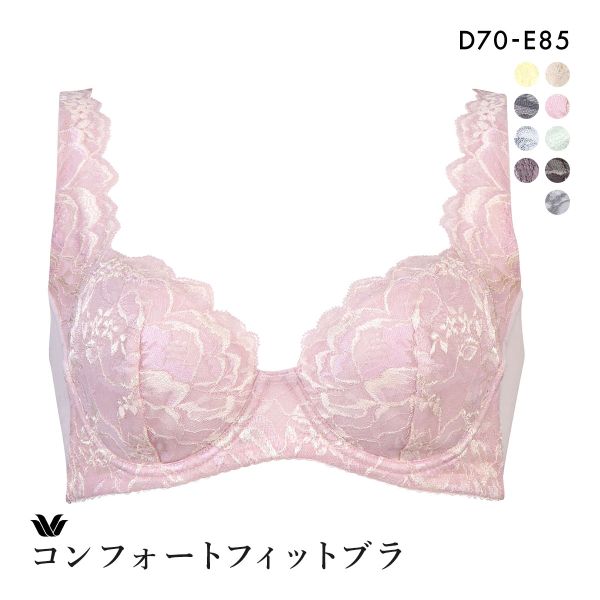 ワコール Wacoal 11G BFA411 脇をやさしくおさえるブラ 3/4カップ ブラジャー DE 脇肉 脇高 綿混メッシュ