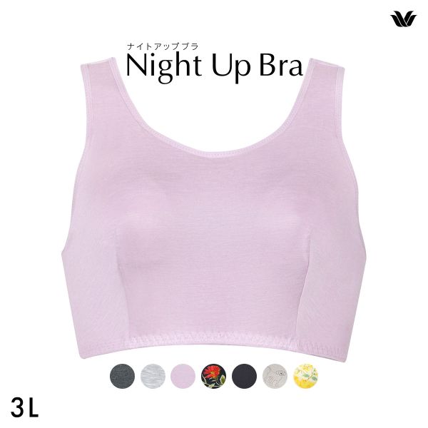 ワコール Wacoal ナイトアップブラ Night Up Bra ナイトブラ ブラジャー BRA164 おやすみブラ 夜用ブラ 3L