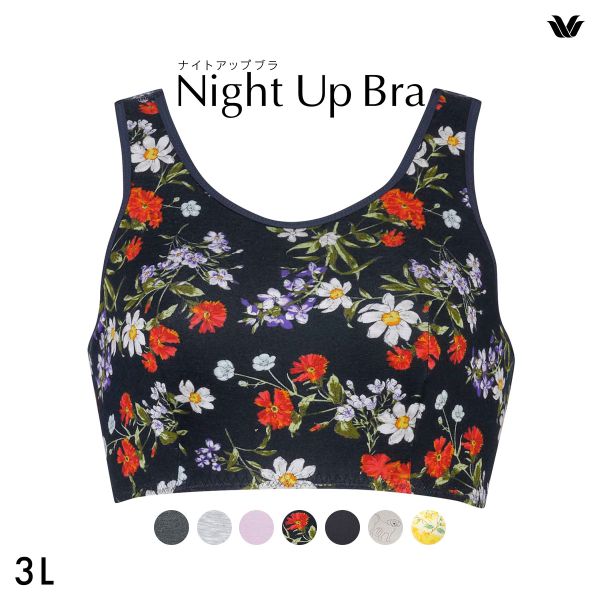 ワコール Wacoal ナイトアップブラ Night Up Bra ナイトブラ ブラジャー BRA164 おやすみブラ 夜用ブラ 3L