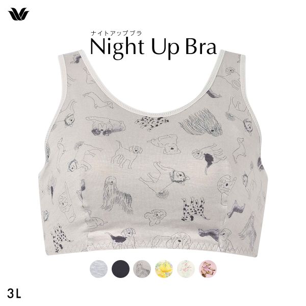 ワコール Wacoal ナイトアップブラ Night Up Bra ナイトブラ ブラジャー BRA164 おやすみブラ 夜用ブラ 3L