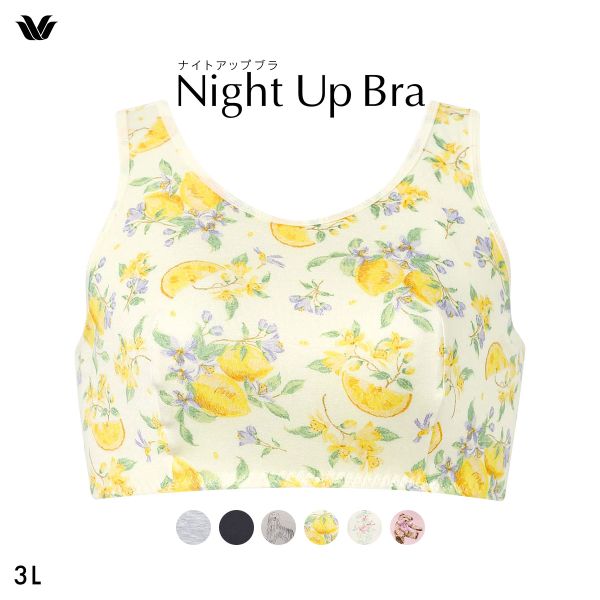 ワコール Wacoal ナイトアップブラ Night Up Bra ナイトブラ ブラジャー BRA164 おやすみブラ 夜用ブラ 3L