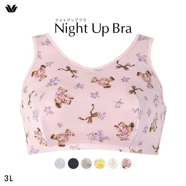 ワコール Wacoal ナイトアップブラ Night Up Bra ナイトブラ ブラジャー BRA164 おやすみブラ 夜用ブラ 3L