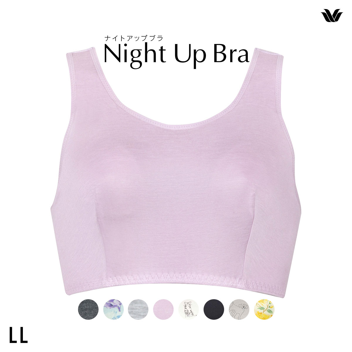 ワコール Wacoal ナイトアップブラ Night Up Bra ナイトブラ ブラジャー BRA164 おやすみブラ 夜用ブラ LL(LV-ラベンダー-LL)