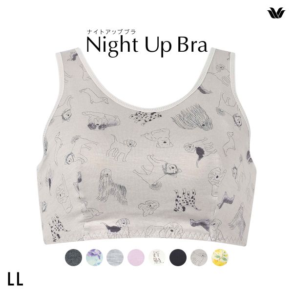 ワコール Wacoal ナイトアップブラ Night Up Bra ナイトブラ ブラジャー BRA164 おやすみブラ 夜用ブラ LL