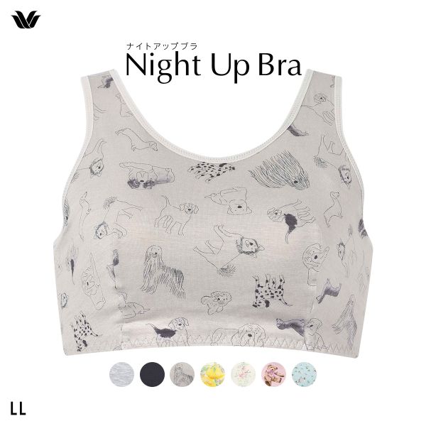 ワコール Wacoal ナイトアップブラ Night Up Bra ナイトブラ ブラジャー BRA164 おやすみブラ 夜用ブラ LL