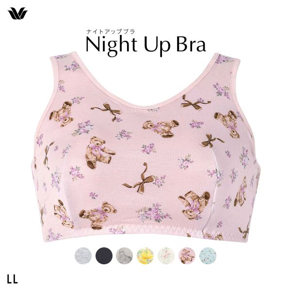 ワコール Wacoal ナイトアップブラ Night Up Bra ナイトブラ ブラジャー BRA164 おやすみブラ 夜用ブラ LL