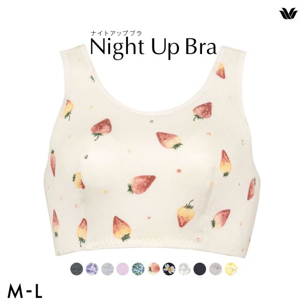 ワコール Wacoal ナイトアップブラ Night Up Bra ナイトブラ ブラジャー BRA164 おやすみブラ 夜用ブラ ML