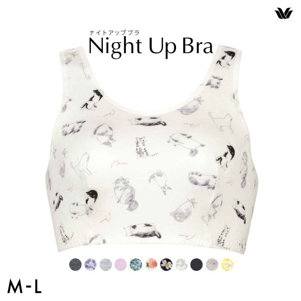 ワコール Wacoal ナイトアップブラ Night Up Bra ナイトブラ ブラジャー BRA164 おやすみブラ 夜用ブラ ML