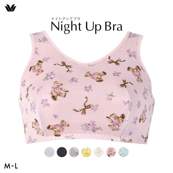ワコール Wacoal ナイトアップブラ Night Up Bra ナイトブラ ブラジャー BRA164 おやすみブラ 夜用ブラ ML