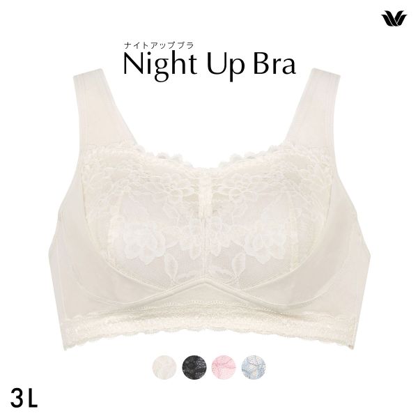 ワコール Wacoal ナイトアップブラ Night Up Bra ナイトブラ BRA166 レーシィタイプ ブラジャー 3L ノンワイヤー ハーフトップ