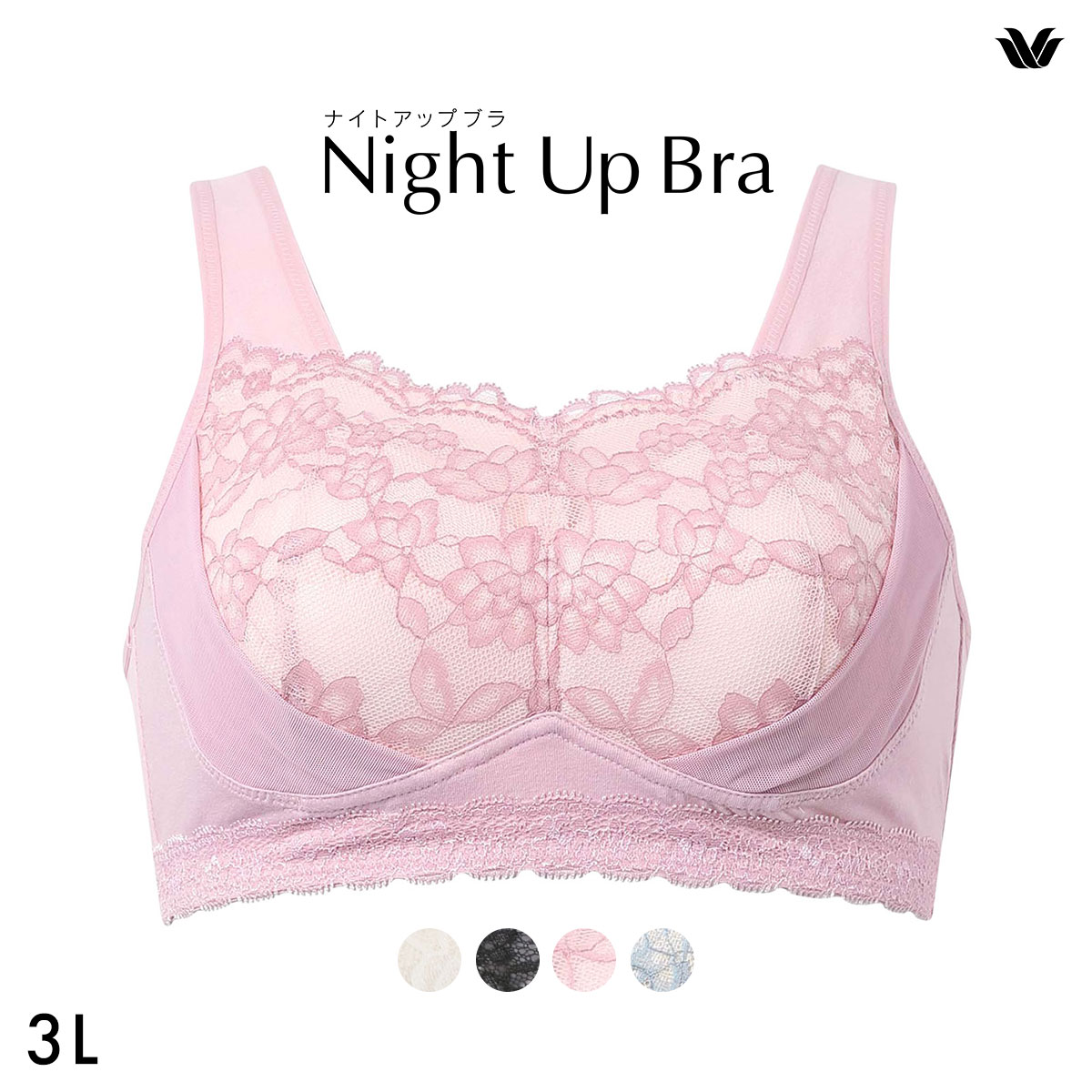 ワコール Wacoal ナイトアップブラ Night Up Bra ナイトブラ BRA166 レーシィタイプ ブラジャー 3L ノンワイヤー ハーフトップ(PI-ピンク-3L(UB-))