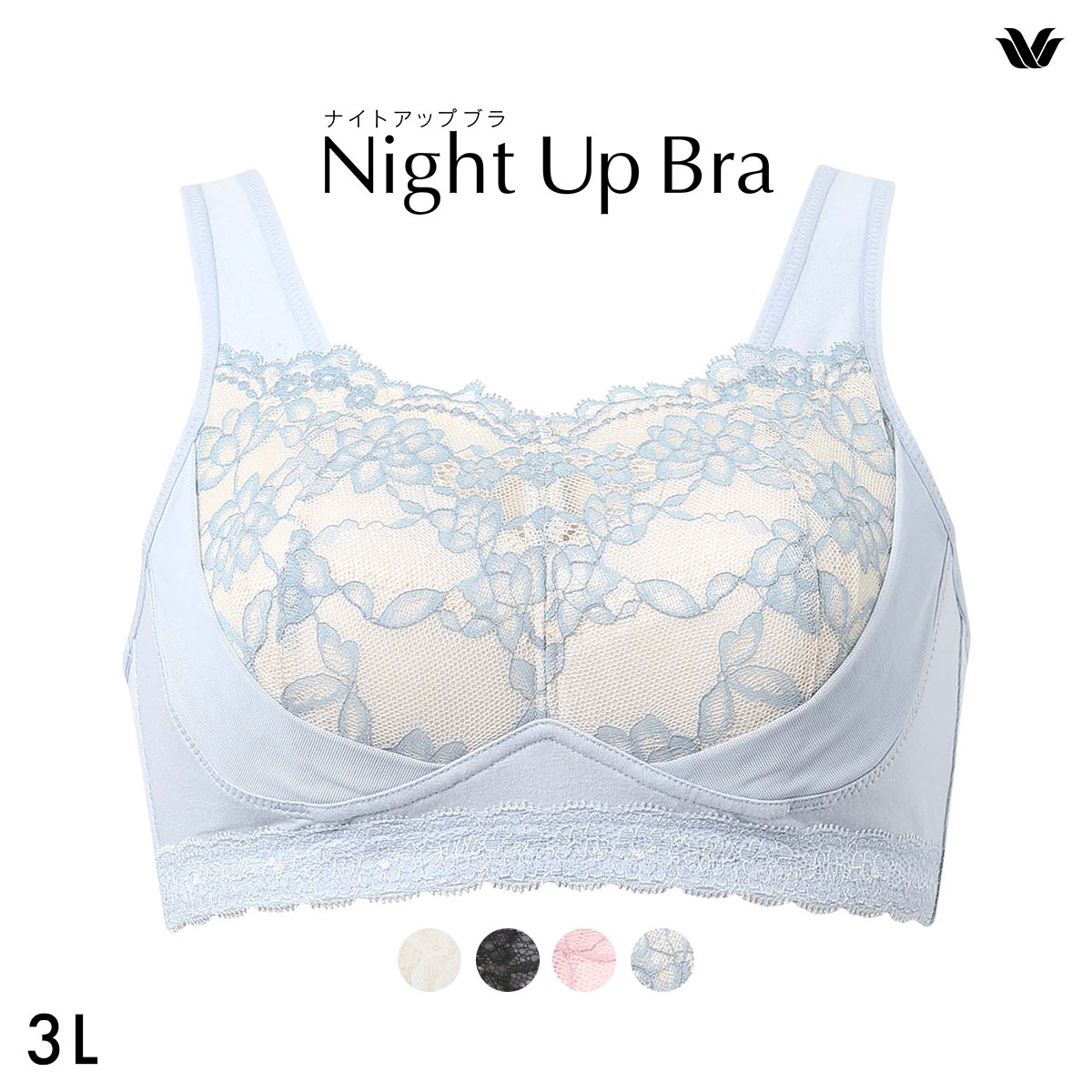 ワコール Wacoal ナイトアップブラ Night Up Bra ナイトブラ BRA166 レーシィタイプ ブラジャー 3L ノンワイヤー ハーフトップ(SX-サックス-3L(UB-))