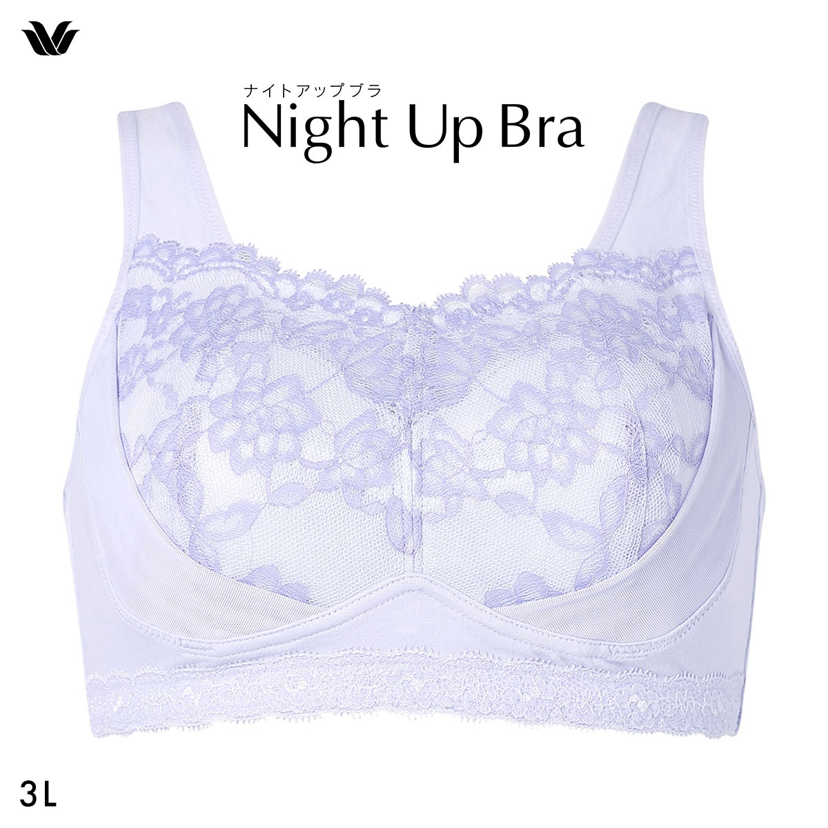 ワコール Wacoal ナイトアップブラ Night Up Bra ナイトブラ BRA166 レーシィタイプ ブラジャー 3L ノンワイヤー ハーフトップ(PU-パープル-3L(UB-))