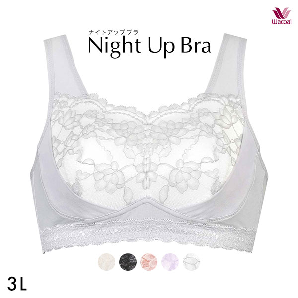 15%OFF【メール便(20)】 ワコール Wacoal ナイトアップブラ Night Up Bra ナイトブラ BRA166 レーシィタイプ ブラジャー 3L ノンワイヤー ハーフトップ 15%OFF【メール便(20)】 ワコール Wacoal ナイトアップブラ Night Up Bra ナイトブラ BRA166 レーシィタイプ ブラジャー 3L ノンワイヤー ハーフトップ