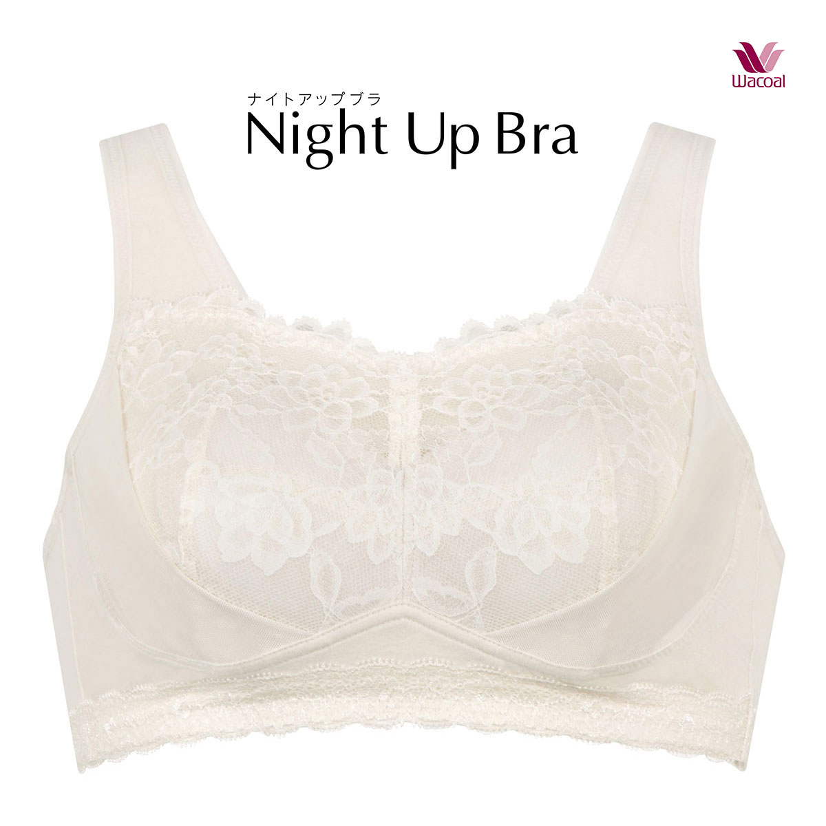 ワコール Wacoal ナイトアップブラ Night Up Bra ナイトブラ