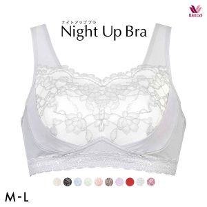 ワコール Wacoal ナイトアップブラ Night Up Bra ナイトブラ BRA166 レーシィタイプ ブラジャー ML ノンワイヤー ハーフトップ