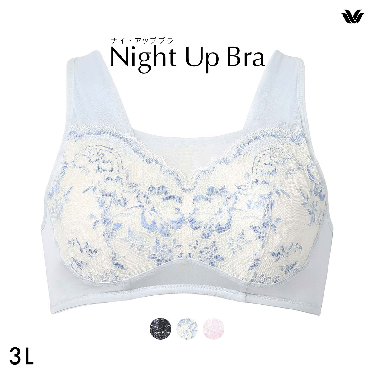 ワコール Wacoal ナイトアップブラ Night Up Bra ナイトブラ BRA167 レーシィ サマータイプ ブラジャー 3L ノンワイヤー ハーフトップ(BU-ブルー-3L(UB-))
