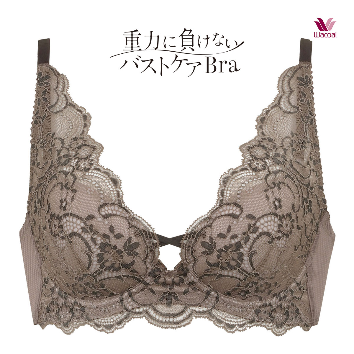 【新品未使用】WACOAL重力に負けないバストケアブラG65 セット 重力に負けないバストケアBra ノンワイヤー(ワコール/Wacoal