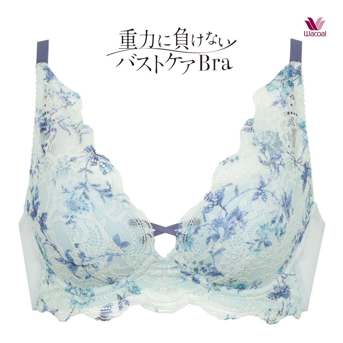 【新品タグ付】ワコール／重力に負けないバストケアブラ・C80L（定価9,460） 重力に負けないバストケアBra ノンワイヤー(ワコール/Wacoal