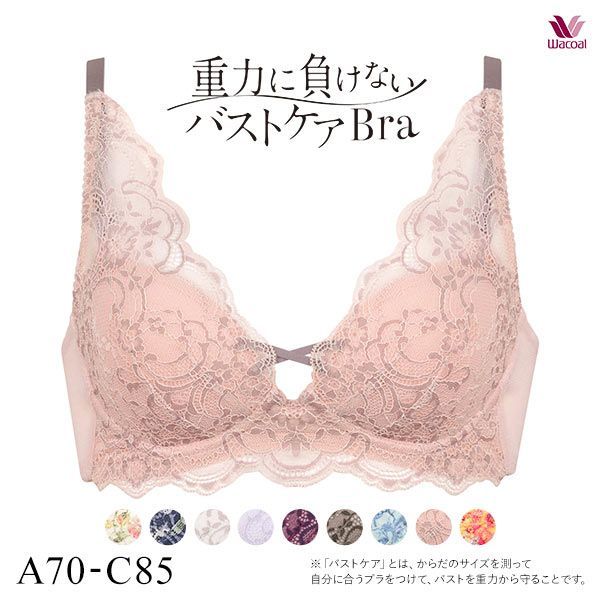 25%OFF ワコール Wacoal 重力に負けないバストケアブラ ノンワイヤー BRA184 ブラジャー ABC 単品 25%OFF ワコール Wacoal 重力に負けないバストケアブラ ノンワイヤー BRA184 ブラジャー ABC 単品