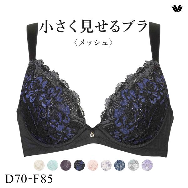 ワコール Wacoal 小さく見せるブラ BRB329 3/4カップ ブラジャー DEF 単品