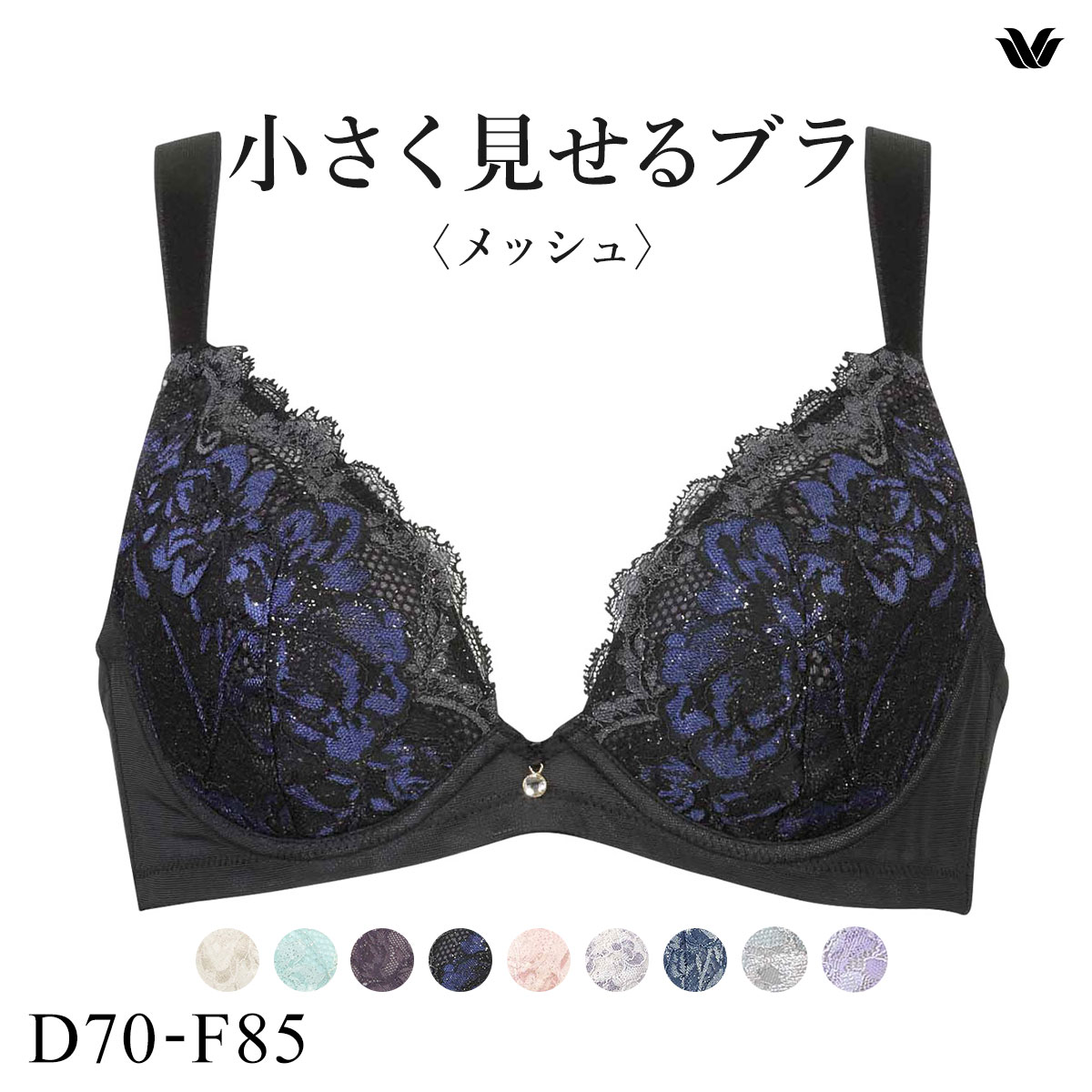 ワコール Wacoal 小さく見せるブラ BRB329 3/4カップ ブラジャー DEF 単品(BK-ブラック-D70)