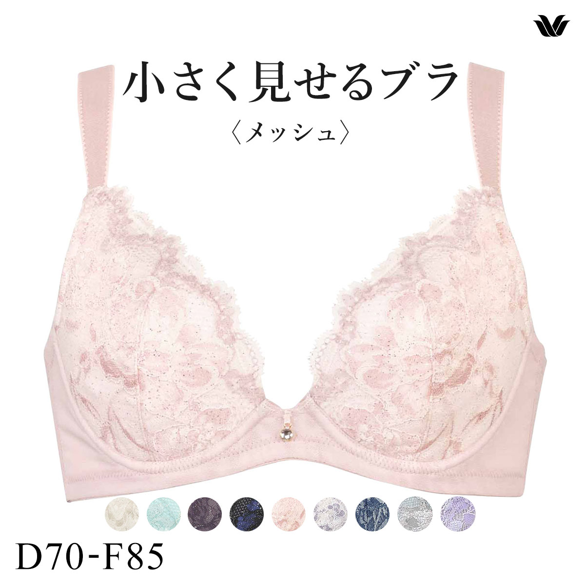 ワコール Wacoal 小さく見せるブラ BRB329 3/4カップ ブラジャー DEF 単品(PI-ピンク-D70)