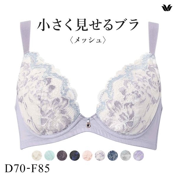 ワコール Wacoal 小さく見せるブラ BRB329 3/4カップ ブラジャー DEF 単品