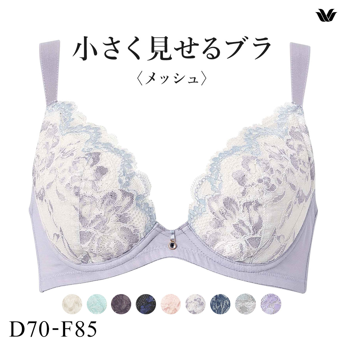 ワコール Wacoal 小さく見せるブラ BRB329 3/4カップ ブラジャー DEF 単品(GY-グレー-D70)