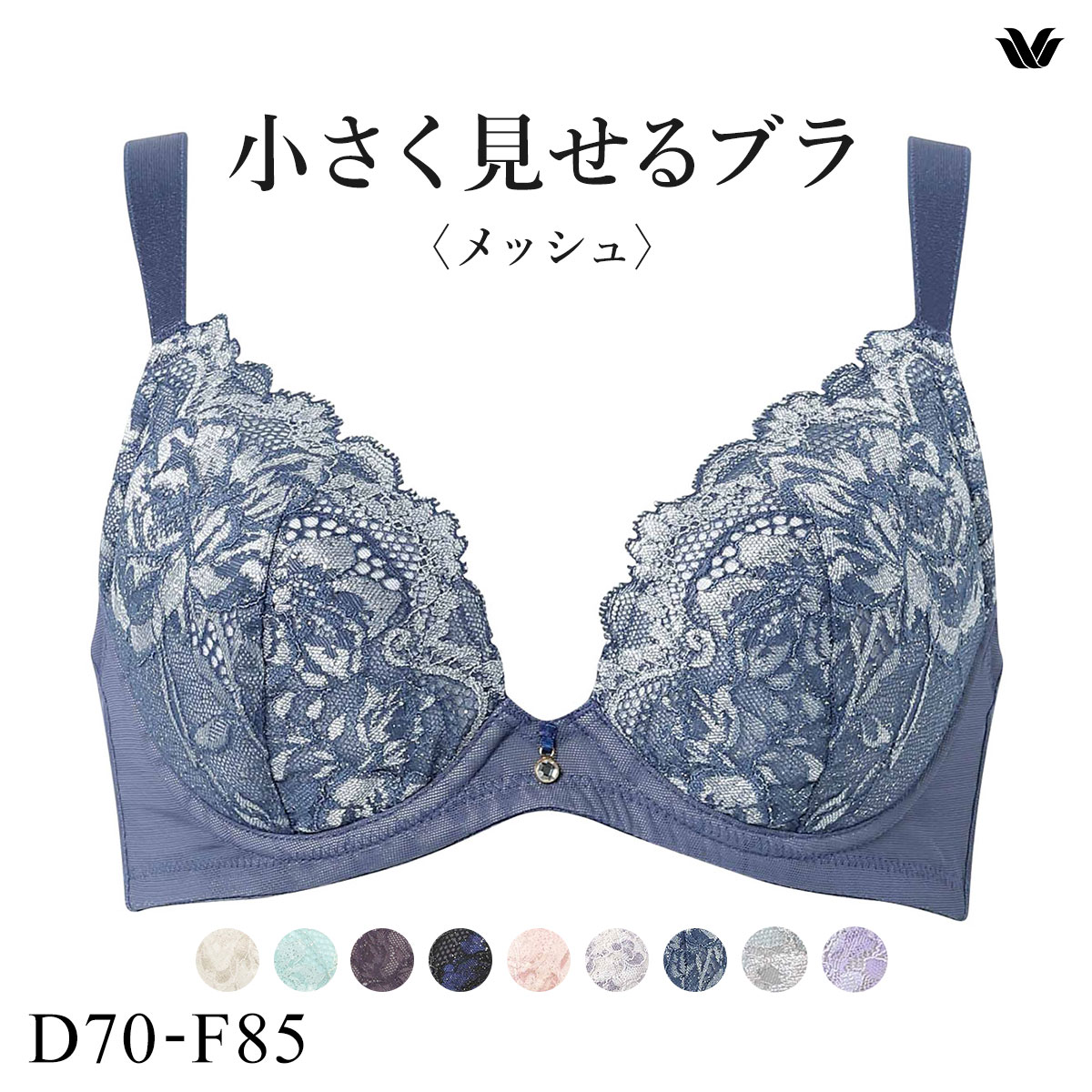③ざく　おまとめ ワコール Wacoal 小さく見せるブラ BRB329 3/4カップ ブラジャー