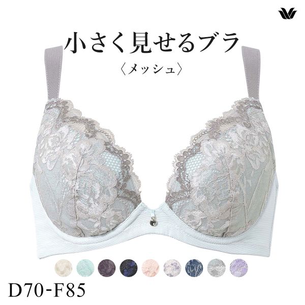 ワコール Wacoal 小さく見せるブラ BRB329 3/4カップ ブラジャー DEF 単品