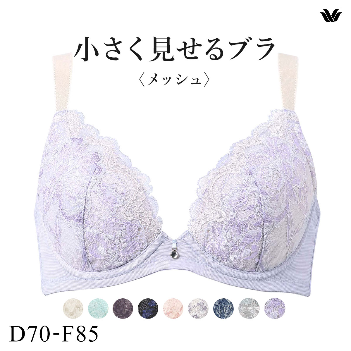 ワコール Wacoal 小さく見せるブラ BRB329 3/4カップ ブラジャー DEF 単品(PU-パープル-D70)