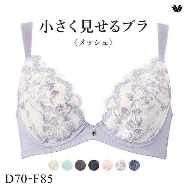 15%OFF ワコール Wacoal 小さく見せるブラ BRB329 3/4カップ ブラジャー DEF 単品 15%OFF ワコール Wacoal 小さく見せるブラ BRB329 3/4カップ ブラジャー DEF 単品