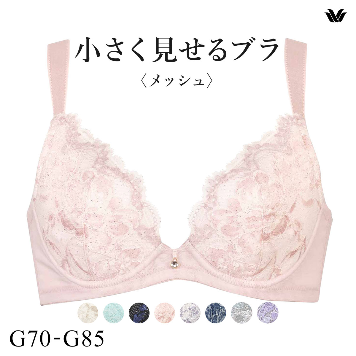 ワコール Wacoal 小さく見せるブラ BRB329 3/4カップ ブラジャー G 単品(PI-ピンク-G70)