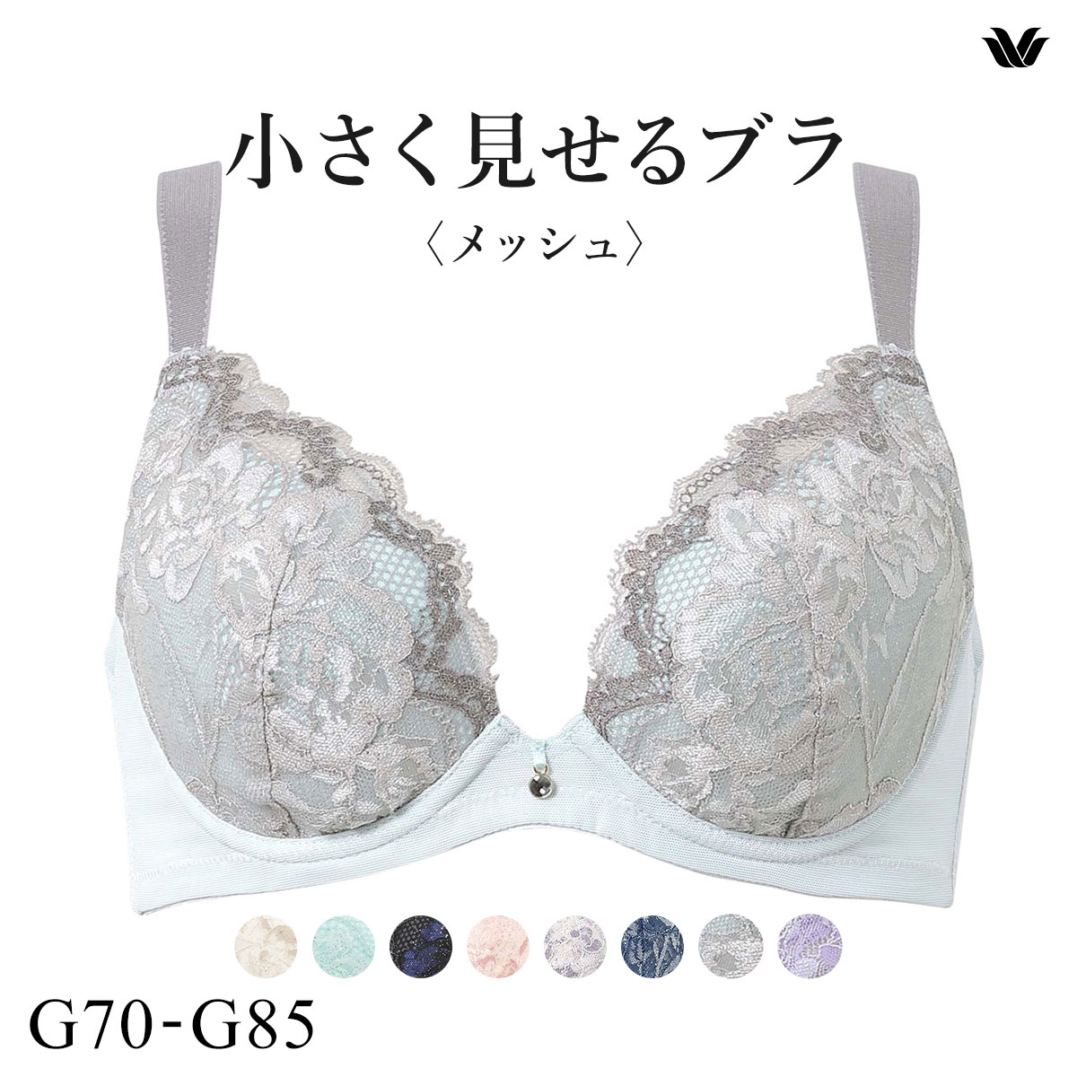 ワコール Wacoal 小さく見せるブラ BRB329 3/4カップ ブラジャー G 単品(LGR-薄グリーン-G70)