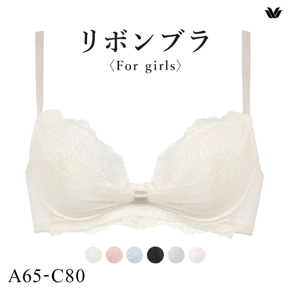 ワコール Wacoal BRB409 ファーストリボンブラ ブラジャー ABC 単品(IV-アイボリー-A65)