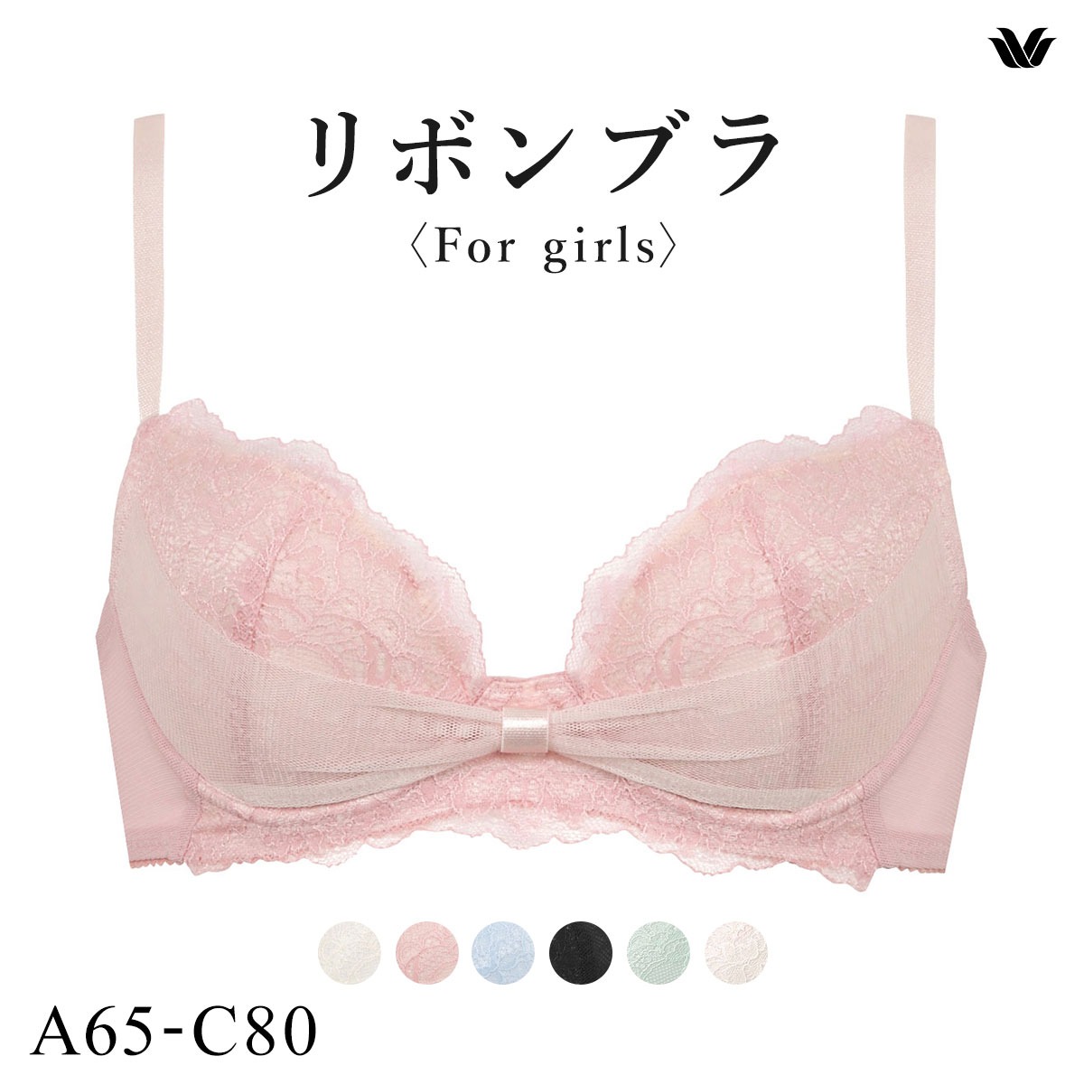 ワコール Wacoal BRB409 ファーストリボンブラ ブラジャー ABC 単品(RP-ロマンピンク-A65)
