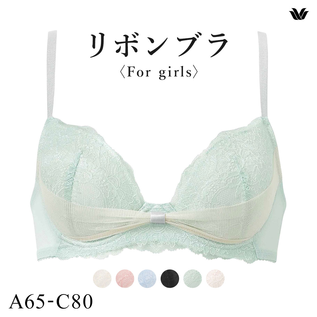 ワコール Wacoal BRB409 ファーストリボンブラ ブラジャー ABC 単品(GR-グリーン-A65)
