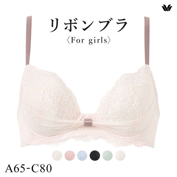 ワコール Wacoal BRB409 ファーストリボンブラ ブラジャー ABC 単品