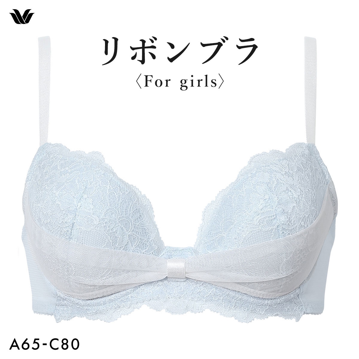 ワコール Wacoal BRB409 ファーストリボンブラ ブラジャー ABC 単品(BU-ブルー-A65)