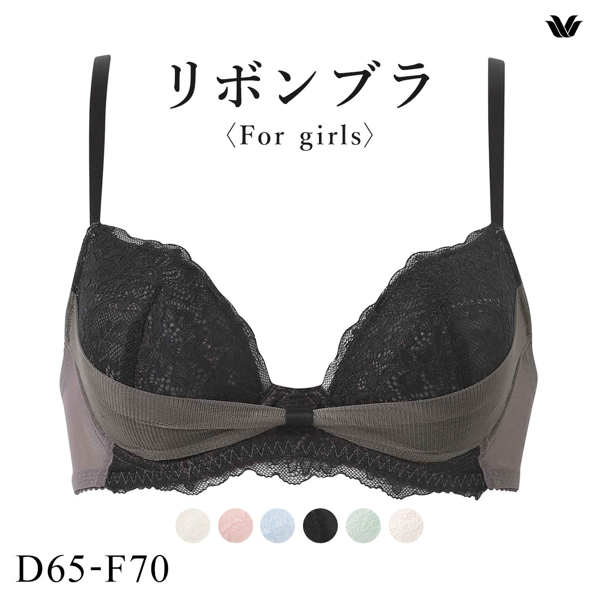 ワコール Wacoal BRB409 ファーストリボンブラ ブラジャー 大きいサイズ DEF 単品(BR-ブラウン-D65)