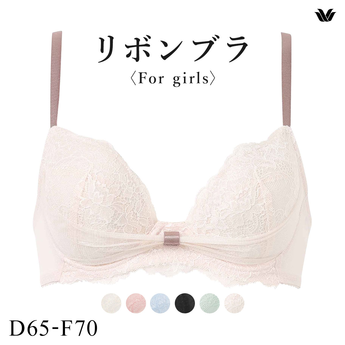 ワコール Wacoal BRB409 ファーストリボンブラ ブラジャー 大きいサイズ DEF 単品(OC-オークル-D65)