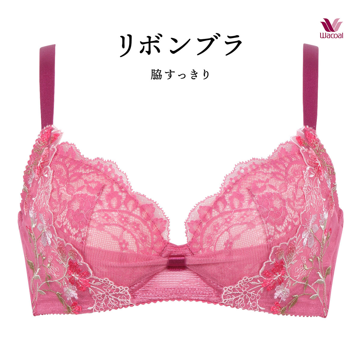 ワコール Wacoal BRB413 リボンブラ 脇すっきり ブラジャー BC 脇高 脇肉 単品(ROP-ローズピンク-B65)