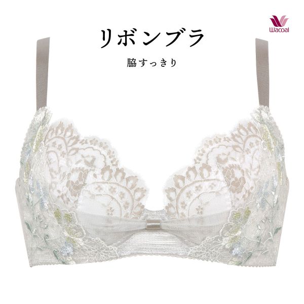 ワコール Wacoal BRB413 リボンブラ 脇すっきり ブラジャー DEF 脇高 脇肉 単品