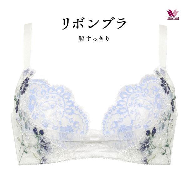 ワコール Wacoal BRB413 リボンブラ 脇すっきり ブラジャー DEF 脇高 脇肉 単品