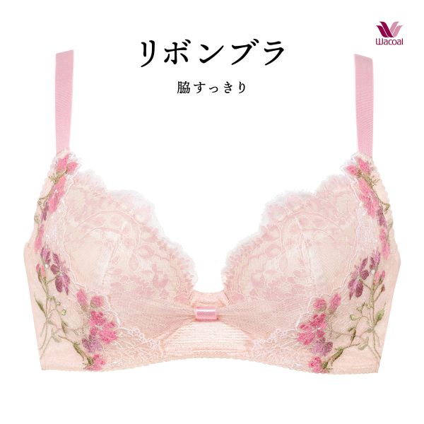 ワコール Wacoal BRB413 リボンブラ 脇すっきり ブラジャー DEF 脇高 脇肉 単品