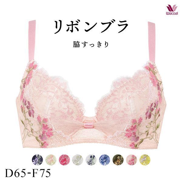 25%OFF ワコール Wacoal BRB413 リボンブラ 脇すっきり ブラジャー DEF 脇高 脇肉 単品 25%OFF ワコール Wacoal BRB413 リボンブラ 脇すっきり ブラジャー DEF 脇高 脇肉 単品